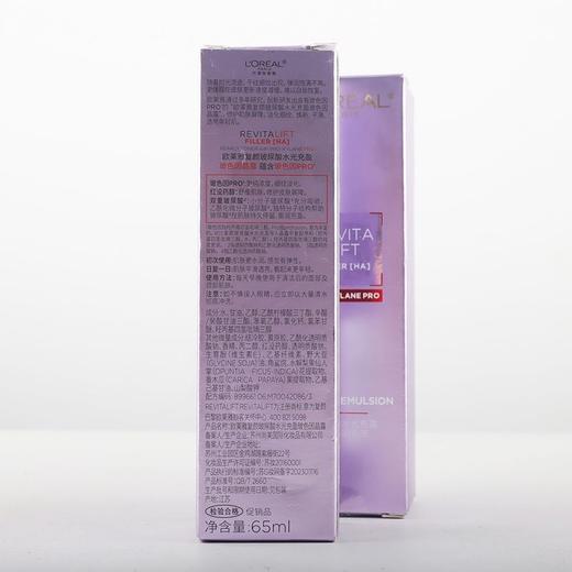 欧莱雅复颜玻尿酸水65ml+乳50ml 大中样 商品图2