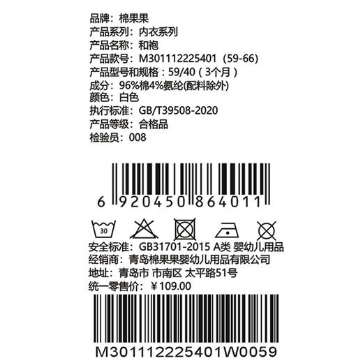 棉果果秋季新品有机棉新生儿和袍M301112225401 商品图4