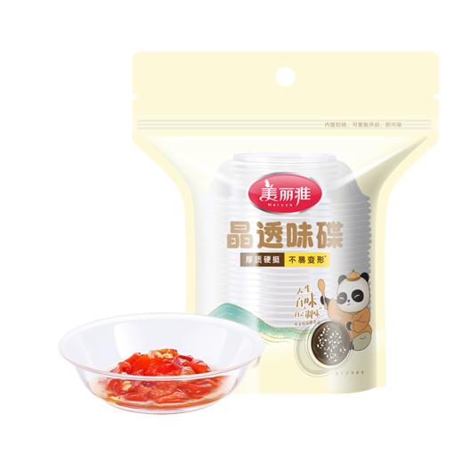 【批发】美丽雅晶透味碟30只入 商品图7