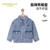 【辛巴娜娜】simbanana童装男童春季新款牛仔外套儿童工装板上衣翻领 商品缩略图0