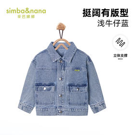 【辛巴娜娜】simbanana童装男童春季新款牛仔外套儿童工装板上衣翻领