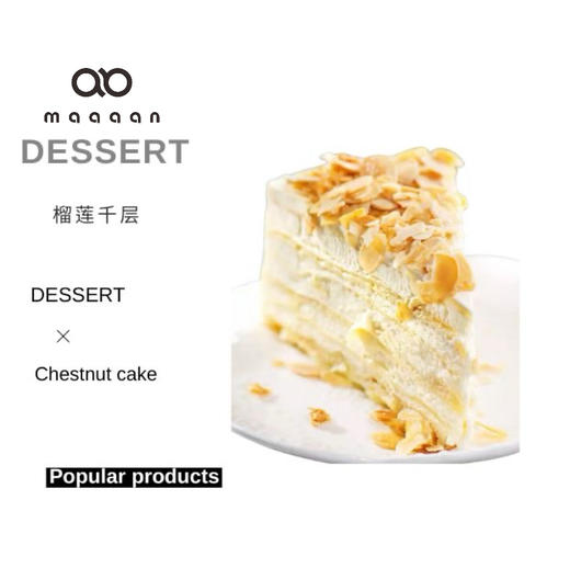 榴莲千层 商品图0