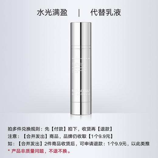 【希币兑换】精华素50ml，效期2026年10月，30分钟内完成兑换，且订单备注【合并发出】 商品图0