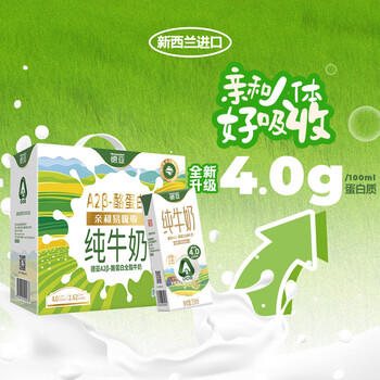 德亚（Weidendorf）新西兰进口A2β-酪蛋白4.0高蛋白纯牛奶250ml*10高端礼盒送礼 商品图4