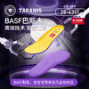泰兰尼斯BASF巴斯夫鞋垫儿童高强度运动鞋垫高弹缓震抗菌PU垫 TA25NC15026 商品缩略图0