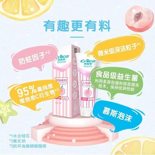 纳爱斯昵萌茶牙膏白桃苏打120克益生菌维他命清新口气清洁 120克白桃苏打 商品图2