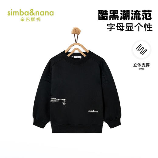 【辛巴娜娜】simbanana【大童】男童卫衣秋冬款新款儿童装上衣中大童黑色长袖衫潮 商品图0