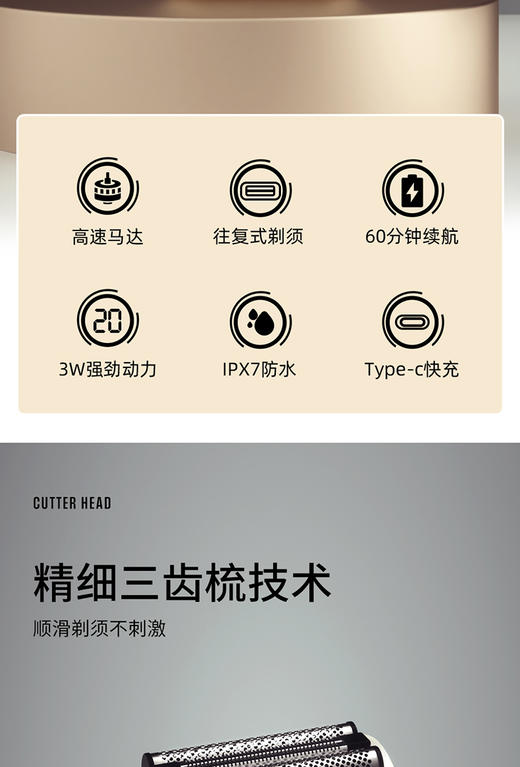 西屋剃须刀W301 商品图6