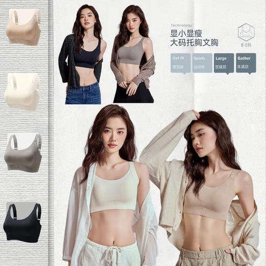 【39购】SUTUS隐形粉底液内衣丨稳稳支撑，无痕好搭配 商品图0