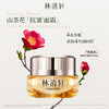 【爆款水油霜乳组合】林清轩山茶花修护精华油4.0 50ml+微珠水30ml+精华乳30ml+多肽霜6g 商品缩略图4