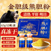 【大规格推荐】0.3gx12瓶 太皇天丞正宗金胆熊胆粉高含量清热明目平肝目赤口苦口臭中药饮片 商品缩略图0