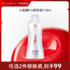【99选2·替换装】红之卸妆油小蛮腰Pro110ml 商品缩略图0