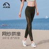 爱暇步2025新款健身裤女夏季薄款网纱拼接运动瑜伽服裤高腰速干裤DX8196J-1 商品缩略图2