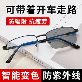 防蓝光辐射智能感光变色远近中三用多焦点渐进老花镜