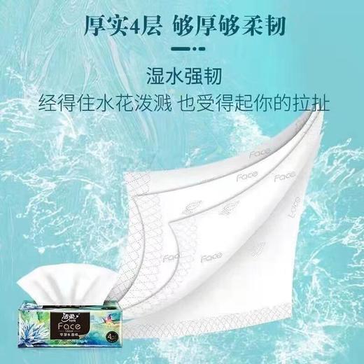洁柔 face可湿水面纸抽纸 100抽*6包/提 商品图4