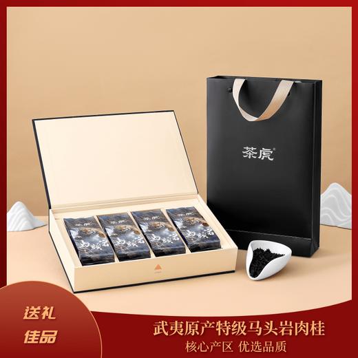 武夷山岩茶马头岩肉桂精品好茶高档礼盒装 商品图1