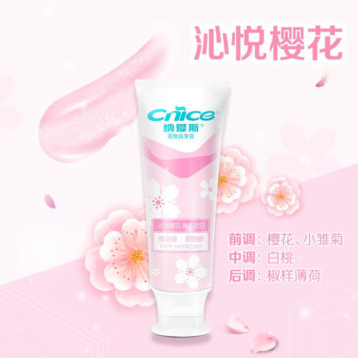 纳爱斯昵萌茶牙膏白桃苏打120克益生菌维他命清新口气清洁 120克白桃苏打 商品图8