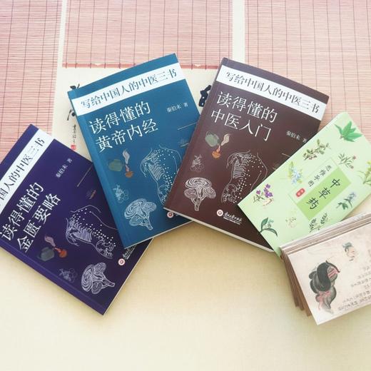 《写给中国人的国医三书》《写给中国人的中医三书》（全6册）中医大师中的大师，经典中的经典，中医养生套餐！ 商品图3