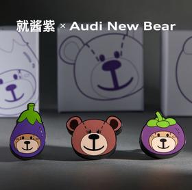 「就酱紫」车载香薰