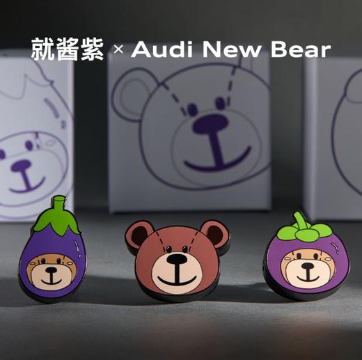 「就酱紫」车载香薰 商品图0