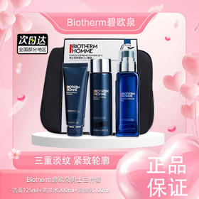 【全球购*送化妆包】Biotherm碧欧泉男士三件套蓝钻护理套装（洁面125ml+爽肤水200ml+润肤乳100ml）·海淘香港直邮