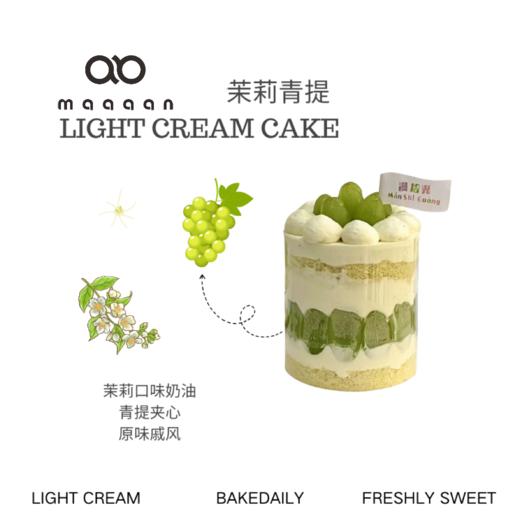 茉莉青提 商品图0