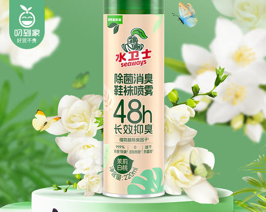 水卫士除菌消臭鞋袜喷雾/1瓶（220ml）限用日期：28年5月补单专用 商品图4