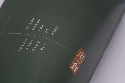 《灵隐清供》灵隐寺108道素食 制作方法公布 商品图10