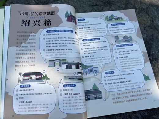 《少年破万卷》全年订阅 大语文助学系列读本 商品图3