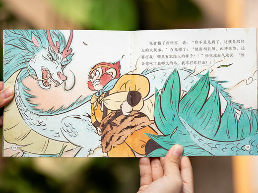 【暑期清仓价|限时】《四大名著小剧》240册| 国家博物馆专家、特级教师、历史学博士联袂力荐，精编240个经典章回，小初高课本名篇全覆盖，图文结合、还原经典，比动画片还精彩 商品图9