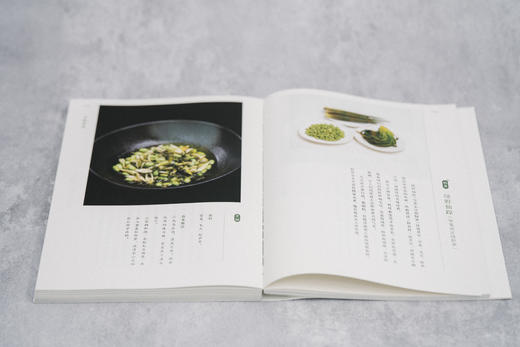 《灵隐清供》灵隐寺108道素食 制作方法公布 商品图3