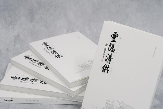 《灵隐清供》灵隐寺108道素食 制作方法公布 商品图11