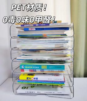 桌面分层收纳架