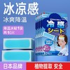 冰凉贴【19.9抢20片！🔥降温神器】日本配方冰凉贴❄️瞬降11.3°C，军训党&通勤族清凉续命💦20片装限时抢购！ 商品缩略图9