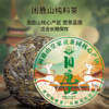 2025春茶 吉顺号困鹿山春茶乔木茶醇料普洱茶生茶饼100克 商品缩略图1