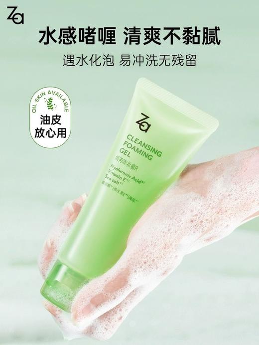 1F【Za】卸妆蜜 商品图0