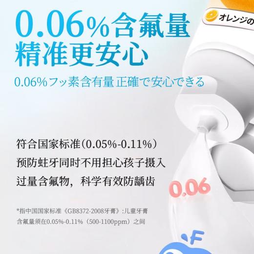 DeRU丹栄 儿童含氟防蛀牙膏50g（青苹果/草莓/香橙味） 商品图1