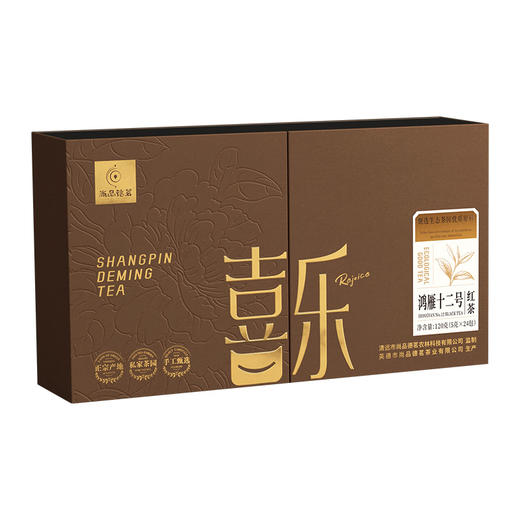 【尚品德茗-喜乐】鸿雁十二号红茶礼盒，英德红茶 商品图0