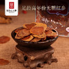 【长白山人参】正宗无糖红参亚克力礼盒装60g/80g【分销直播】 商品缩略图0