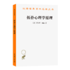 拓扑心理学原理(汉译名著本) 商品缩略图0