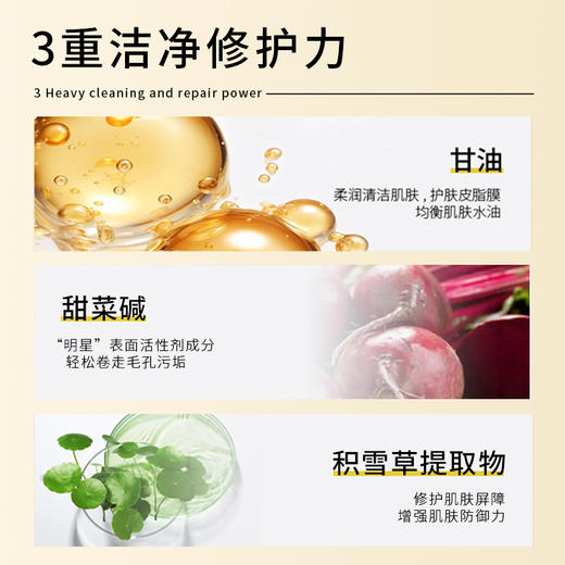 【特惠价！29抢2支！】硫磺洁面乳💦深层清洁+控油修护，毛孔净透不紧绷！ 商品图3