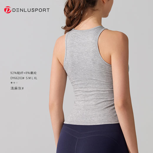 莫代尔螺纹圆领带胸垫百搭运动上衣瑜伽背心 DY66203 商品图9
