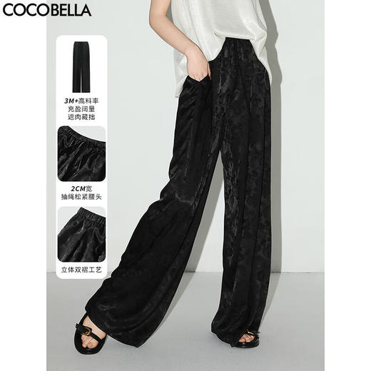COCOBELLA新中式雾感提花缎面阔腿裤女春夏垂坠直筒裤PA0018 商品图0