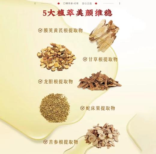 春娟黄芪保湿莹亮柔肤水120ml 商品图5