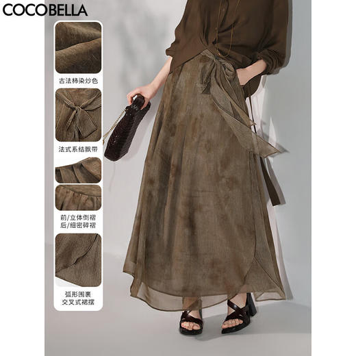 COCOBELLA新国风晕染炒色半身裙手工捏褶绑带早秋长裙HS0048 商品图0