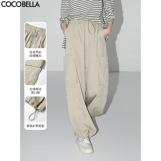 COCOBELLA工装风轻薄阔腿降落伞裤两穿抽绳直筒休闲裤PA7025B 商品图0