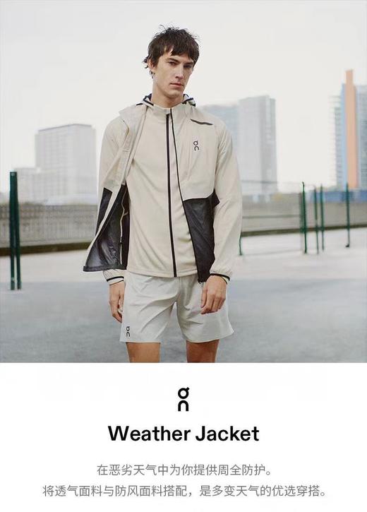 On跑 第二代 Wfather jackft2 新品男款轻量跑步防晒立领夹克 Z-15497 商品图4