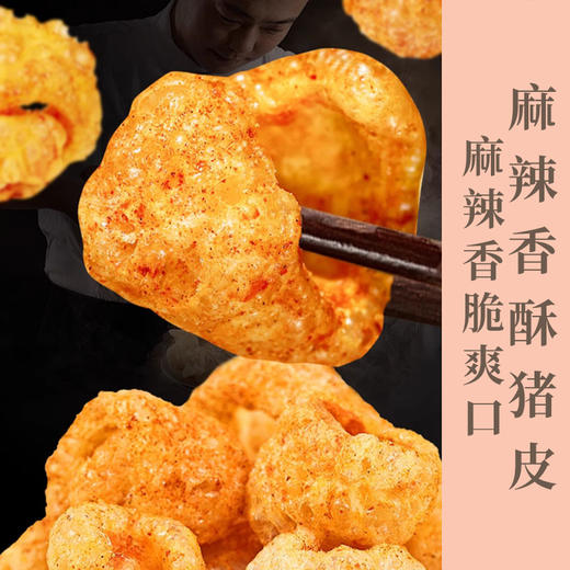 云南特产炸猪皮  传统地道工艺遵循传统风味  特色小吃 酥脆爽口即食 休息追剧小零食 商品图1