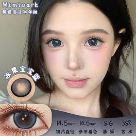 mimipark 冰果宝宝蓝 半年抛 两片 14.5mm 参考着色 14.5mm 基弧 8.6 含水 38% 新锐国货