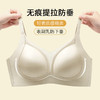 琉璃辰光 舒适文胸(VIP)【双重反重力提拉】缎面无痕收副乳防下垂薄款大胸显小文胸 商品缩略图0